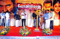 Pokkiri Raja pooja Malayalam Event photos