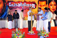 Pokkiri Raja pooja Malayalam Event photos