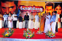 Pokkiri Raja pooja Malayalam Event photos