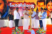 Pokkiri Raja pooja Malayalam Event photos