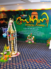 Senani Sethuvum Bhamayum Movie Pooja photos