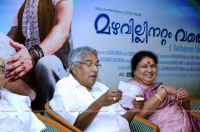 Mazhavillinattam Vare Audio Release Malayalam Event photos