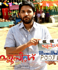 Mallu Singh movie pooja stills photos