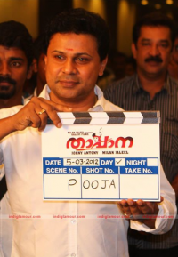 Thappana movie pooja photos