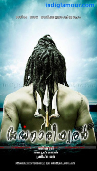 Ardhanareeswaran photos
