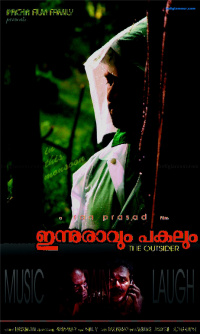 Ee Ravum Pakalum photos