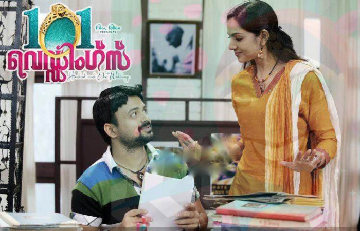 The Film 2012 Malayalam Full Movie Download