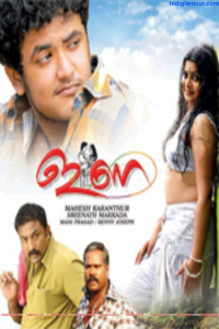 Ena  Malayalam  Movie Photos,Ena  Malayalam  Movie Stills