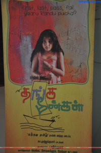 Thanga Meenkal Movie Audio Launch photos