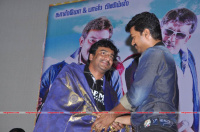 Onbathula Guru Movie Audio Launch Tamil Event photo