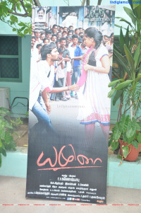 Yamuna Movie Press Show  Tamil  Event Photos,Yamuna Movie Press Show  Tamil  Event Stills