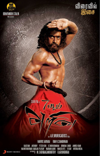 7aam Arivu photos