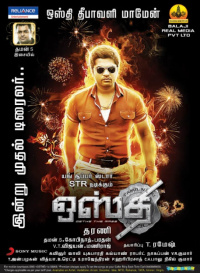 Osthi photos