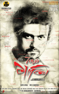 7am Arivu photos