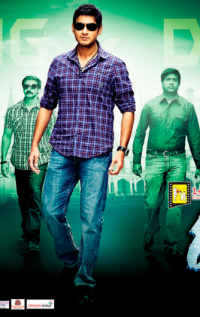 Dookudu photos