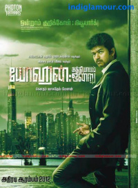 Yohan Adhyayam Ondru photos