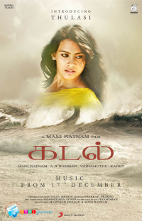 Kadal photos