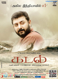 Kadal photos