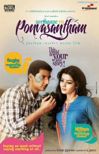 Neethane En Ponvasantham photos