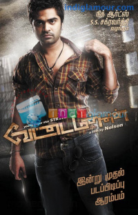 Vettai Mannan photos