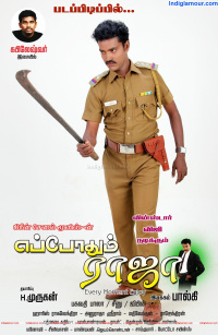Eppodhum Raja photos