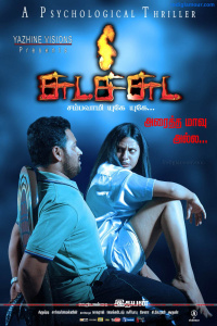 Chudah Chudah photos