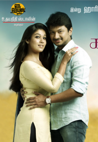 Idhu Kathirvelan Kadhal photos