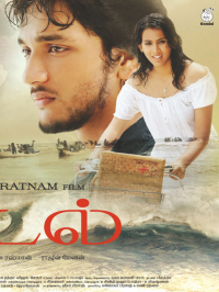 Kadal photos
