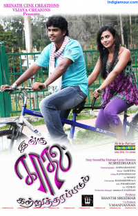 Ingu Kadhal Katrutharapadam