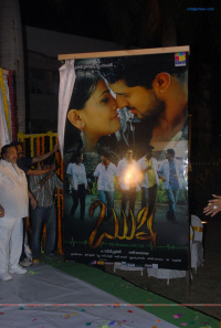 Rushi Logo Launch photos