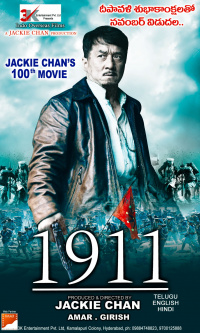 1911 photos