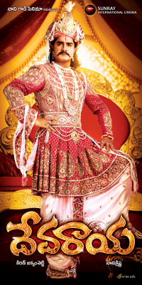Devaraya photos