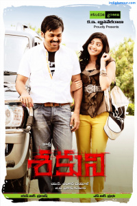 Saguni photos
