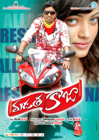 Madatha Kaja photos