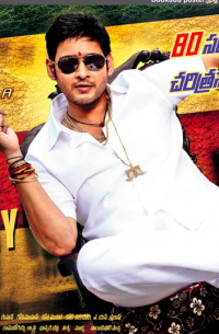 Dookudu photos