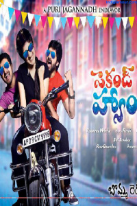 Second Hand  Telugu  Movie Photos,Second Hand  Telugu  Movie Stills