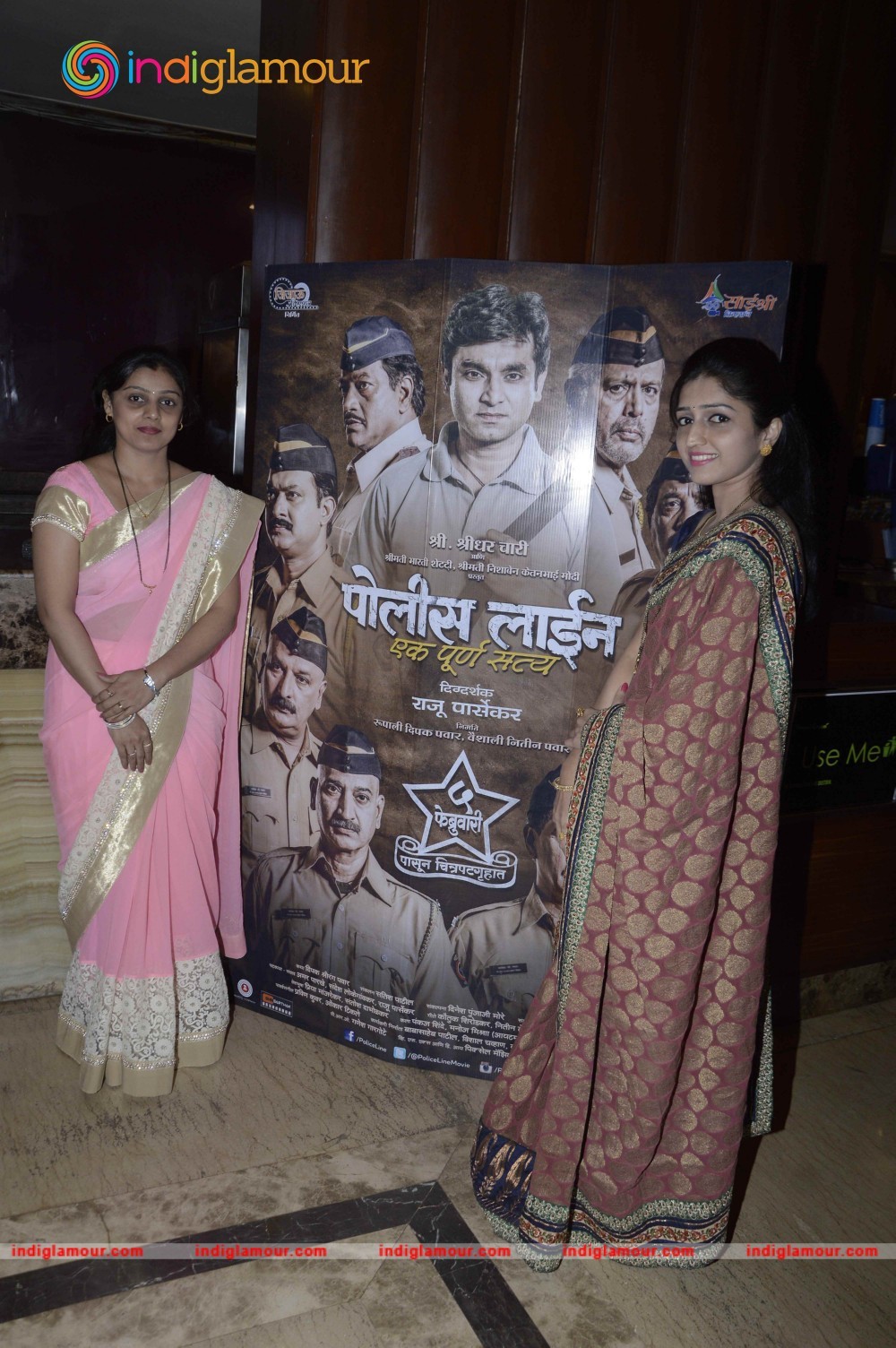 Premier Show of Marathi Film Police Line Event hd photo
