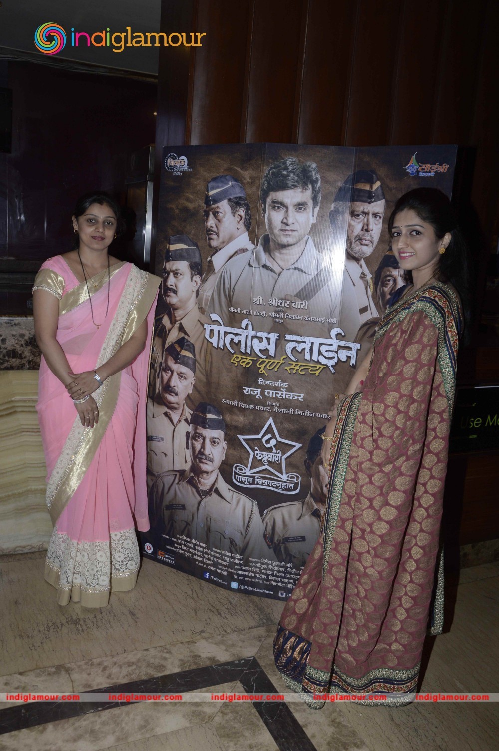 Premier Show of Marathi Film Police Line Event hd photo
