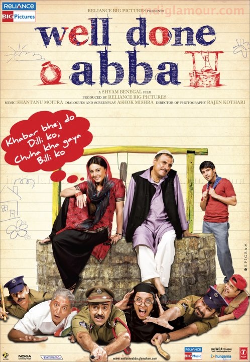 Well Done Abba Movie hd photo