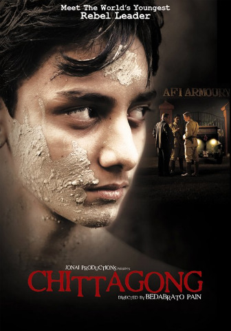 Chittagong Movie hd photo
