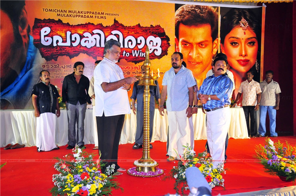 Pokkiri Raja pooja Event hd photo