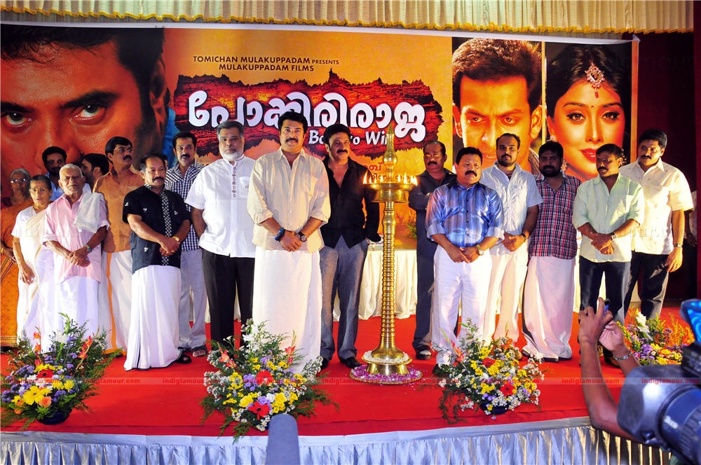 Pokkiri Raja pooja Event hd photo