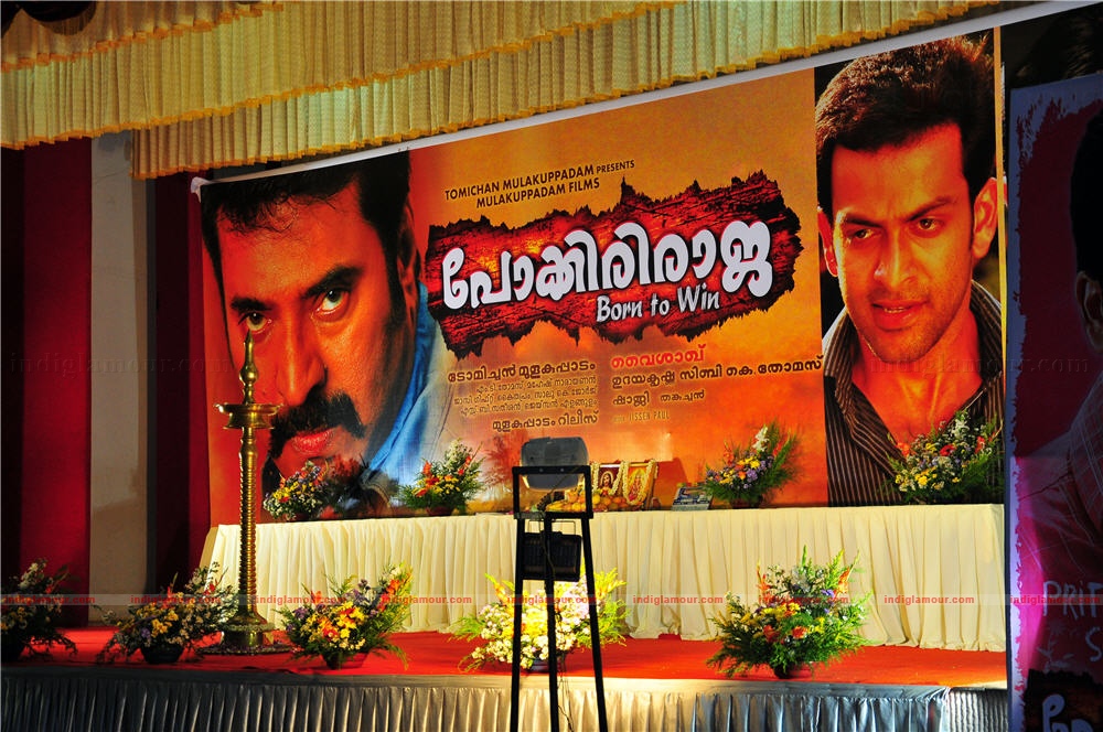 Pokkiri Raja pooja Event hd photo