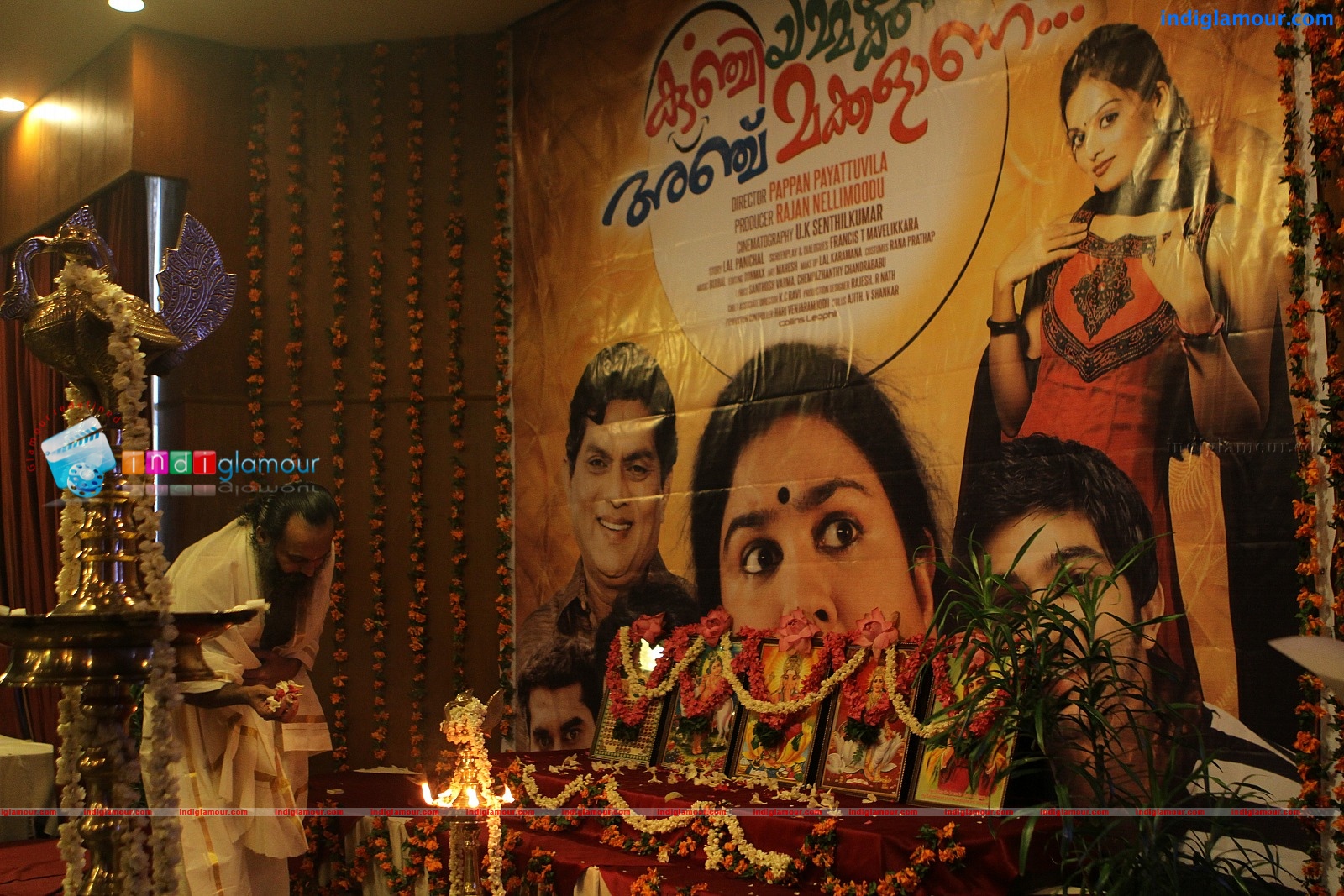 Kunji Ammakku 5 Makkalaanu Event hd photo