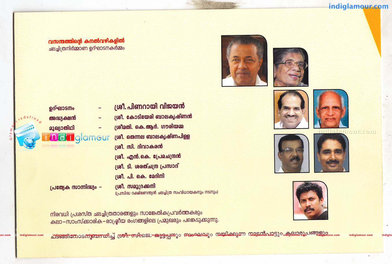 Vasanthathinte Kanal Vazhikal Event hd photo