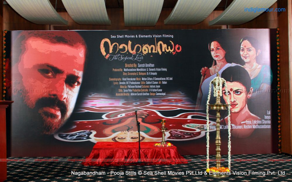 Nagabendam Malayalam Movie Pooja Event hd photo