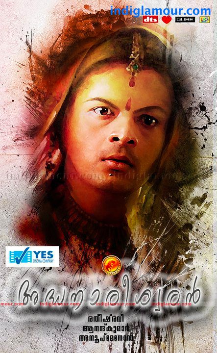 Ardhanareeswaran Movie hd photo