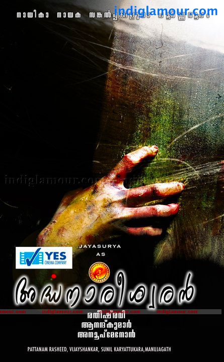 Ardhanareeswaran Movie hd photo