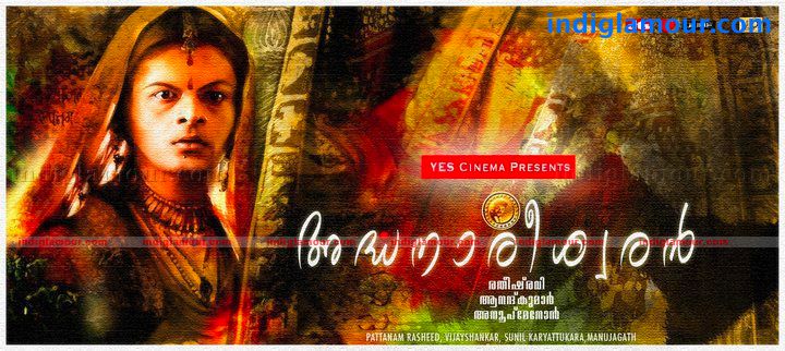 Ardhanareeswaran Movie hd photo