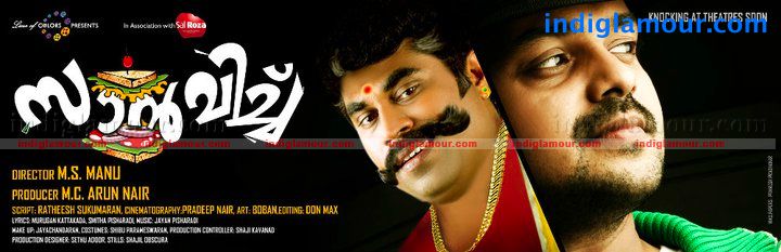 Sandwich Movie hd photo